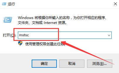 win10远程桌面怎么打开？win10远程桌面打开的方法？