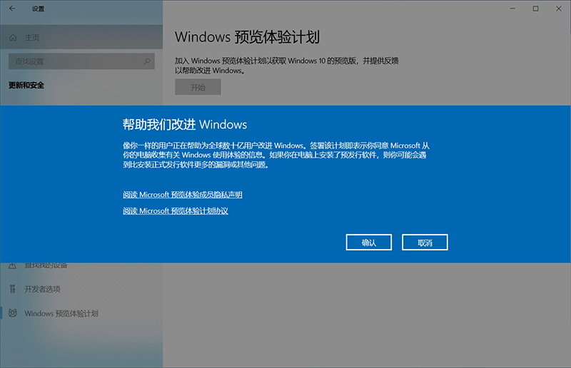 Win11预览体验计划加入方法