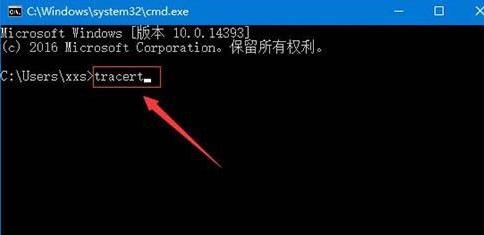 Tracert命令是什么 Win11系统使用Tracert命令的方法教程