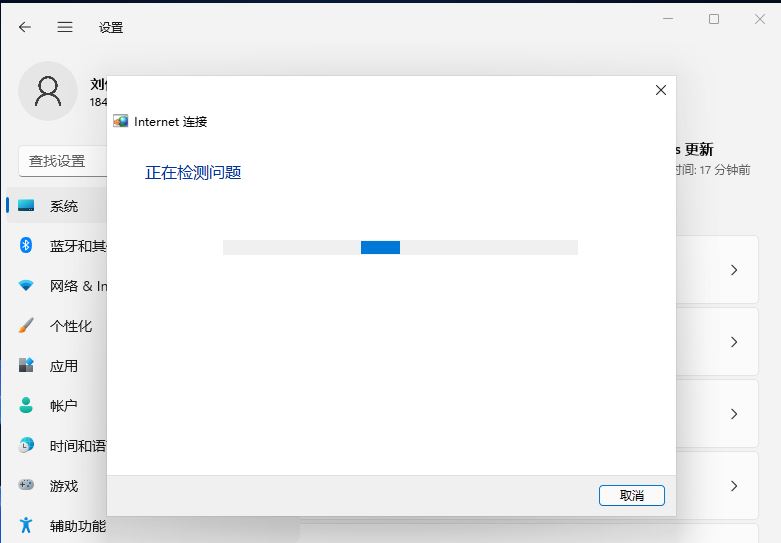 微软账号无法登录该怎么办 win11登录Microsoft账户出错的解决方法