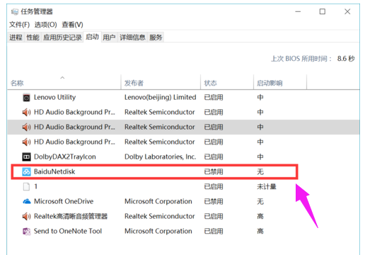 win10开机启动项如何设置？win10开机启动项设置方法