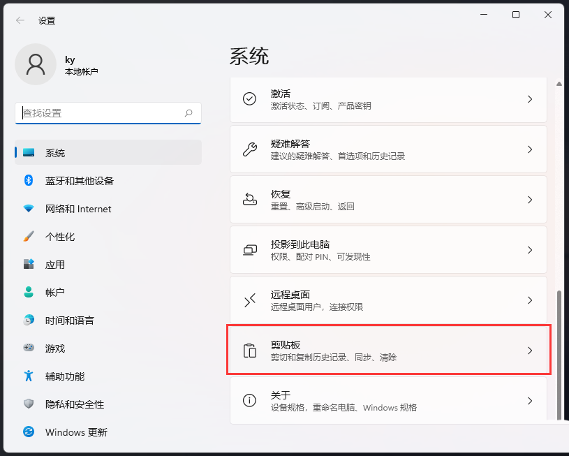 电脑剪贴板历史记录在哪里查看 win11系统查看剪贴板历史记录的方法教程