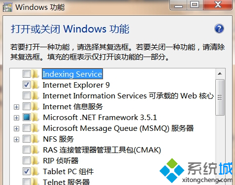 windows7传真功能不能用怎么办