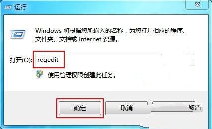 Windows7如何加快工具栏切换速度