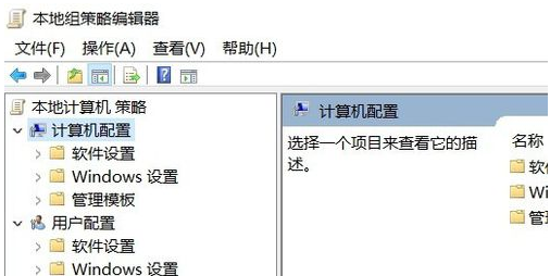 win10怎么打开组策略？win10打开组策略的方法教程