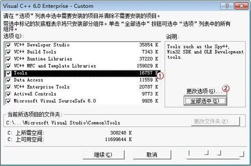 Windows7系统不兼容VC++6.0的问题解决方案