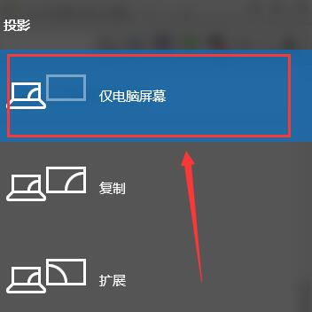 win10怎么投影到此电脑？win10投影到此电脑详细教程？