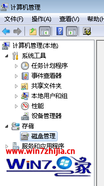 Windows7系统下检查u盘启动盘是否制作成功的方法