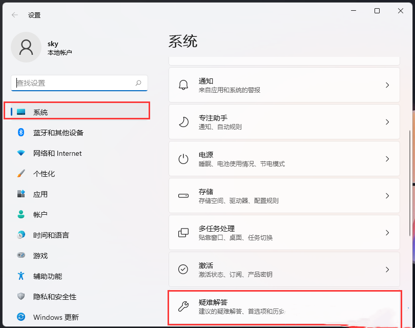 win11系统无法保存打印机设置错误0x000006d9的解决方法