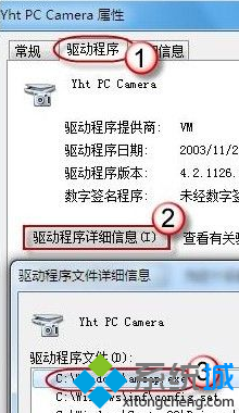 windows7系统怎么打开摄像头