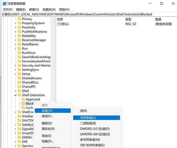 win11系统右键点击和打开文件夹速度慢的解决方法