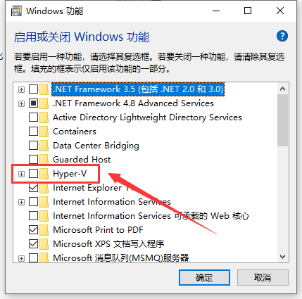 win10如何开启自带的虚拟机？win10开启自带虚拟机的方法？