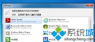 windows7无法直接打开桌面文件怎么办