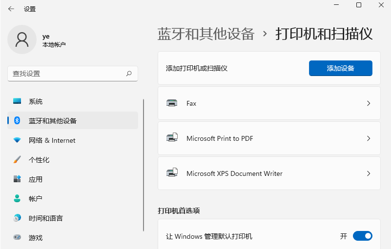 win11系统无法保存打印机设置错误0x000006d9的解决方法