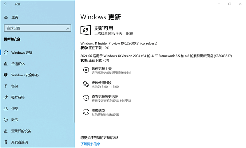 Win11预览体验计划加入方法