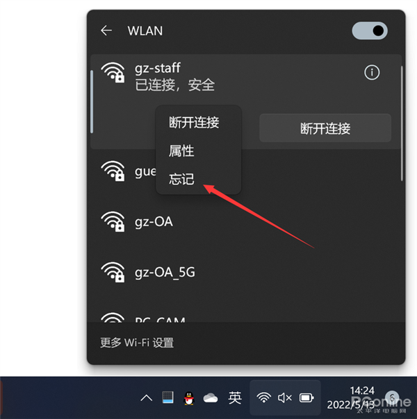 电脑总连上无效WiFi该怎么办 Win11系统删除WiFi热点的方法教程