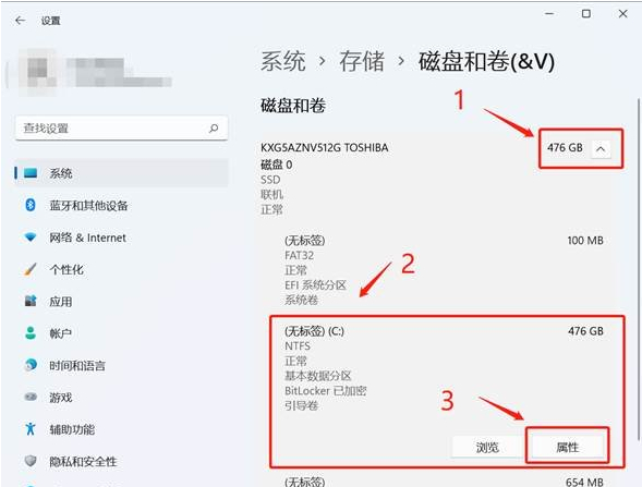 电脑硬盘怎么分区 win11系统固态硬盘分区方法教程