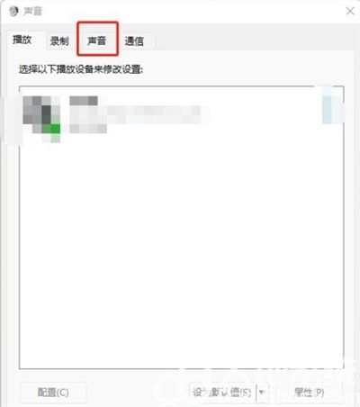 电脑开机出现爆破音怎么办 win11系统开机出现爆破音的解决方法