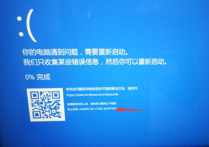 win10蓝屏重启每次代码都不一样怎么处理