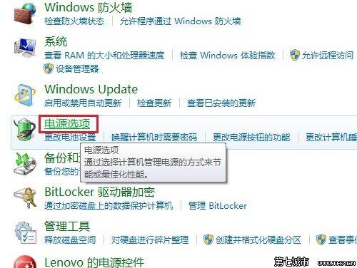 Windows7系统调节屏幕亮度的方法