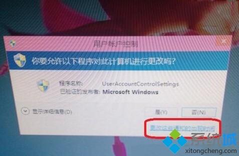 Windows7打开应用总弹出