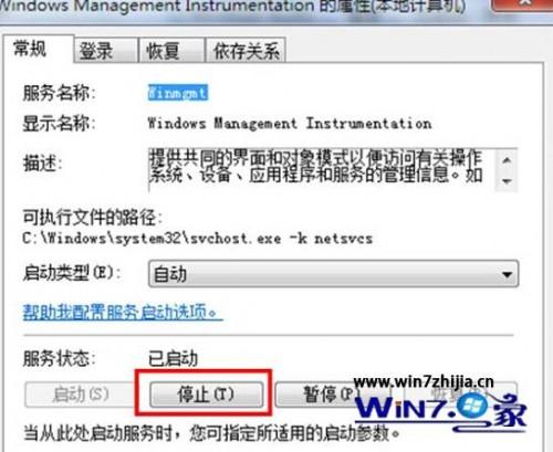 解决Windows7系统内存读写错误的方法