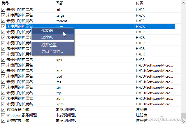 使用第三方工具轻松解决Windows11系统注册表问题