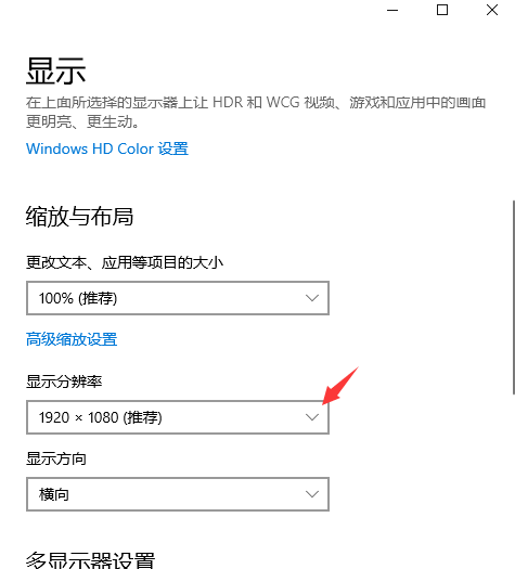 win10分辨率怎么设置