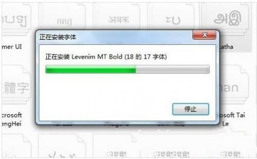 如何在Windows7系统下批量安装字体