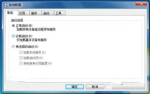 Windows7系统如何加快系统启动和关机速度