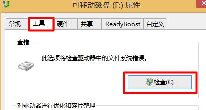 u盘出错了怎么办 win11系统u盘显示0字节的修复方法