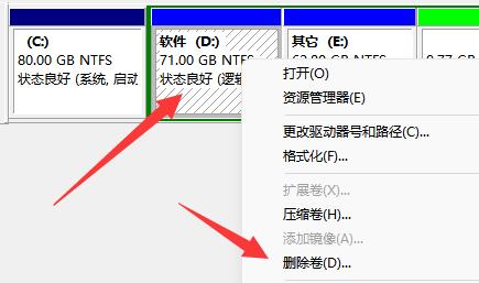 c盘怎么扩容 win11系统分区c盘扩容的方法教程