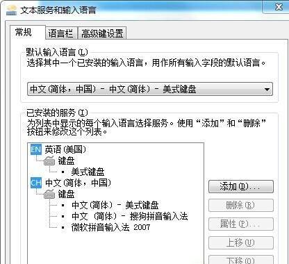 Windows7输入法切换出错的解决办法