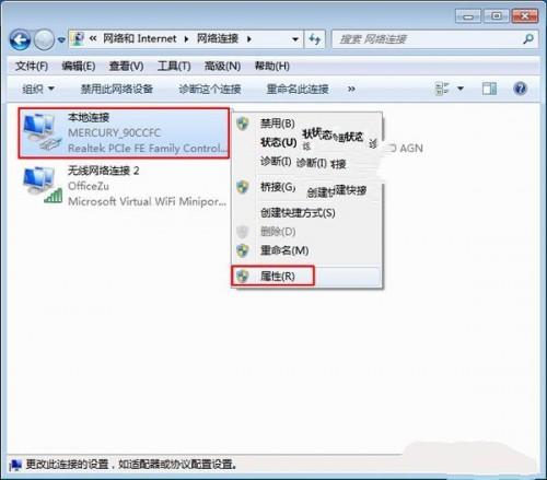 Windows7系统如何手动设置无线网络共享