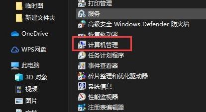 win11系统提示