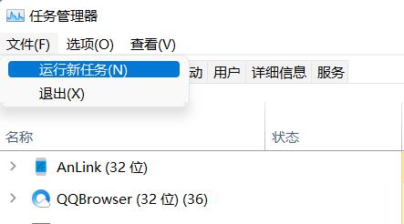 任务管理器无响应怎么办 win11系统任务管理器无响应的解决方法