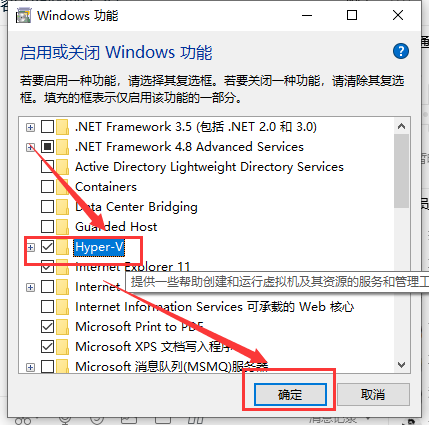 win10如何开启自带的虚拟机？win10开启自带虚拟机的方法？