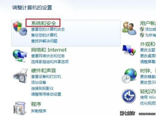 Windows7系统调节屏幕亮度的方法