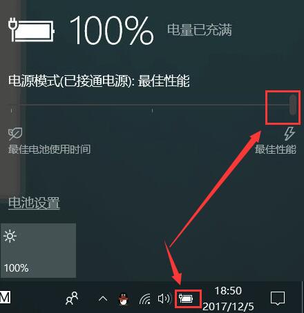 win10电源模式最佳性能如何设置？详细设置方法？