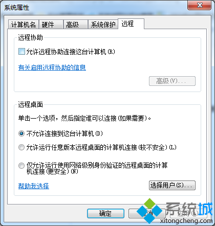 Windows7系统远程无法控制Win8系统怎么办