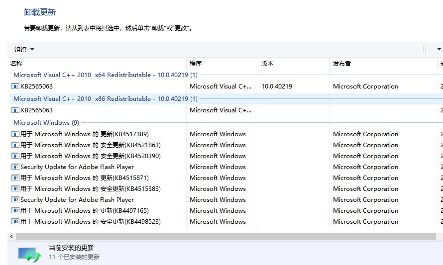 win1019018怎么退回？有什么方法让win1019018退回之前版本？