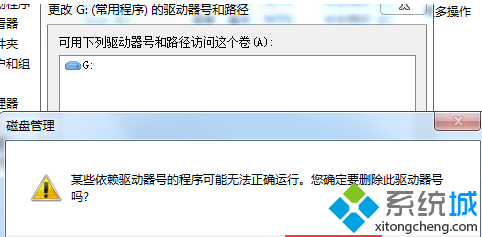 windows7如何隐藏本地磁盘驱动保护数据