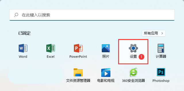 联系人访问权限怎么开启 win11系统设置联系人访问权限的方法教程