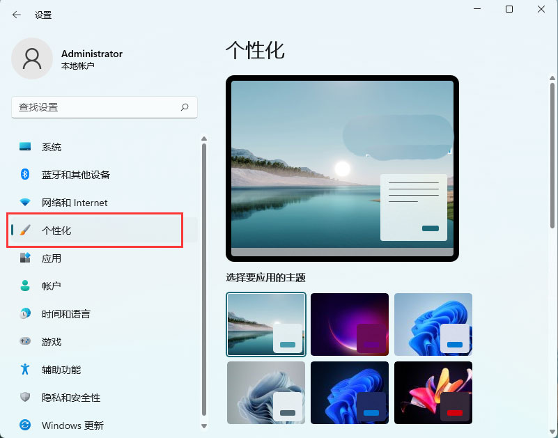 联系人访问权限怎么开启 win11系统设置联系人访问权限的方法教程