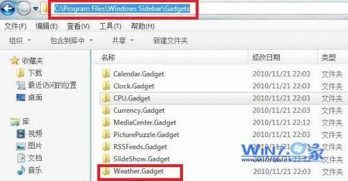 Windows7中桌面上的天气小工具无法使用怎么办