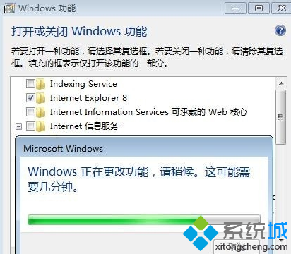 windows7系统怎么卸载IIS信息服务