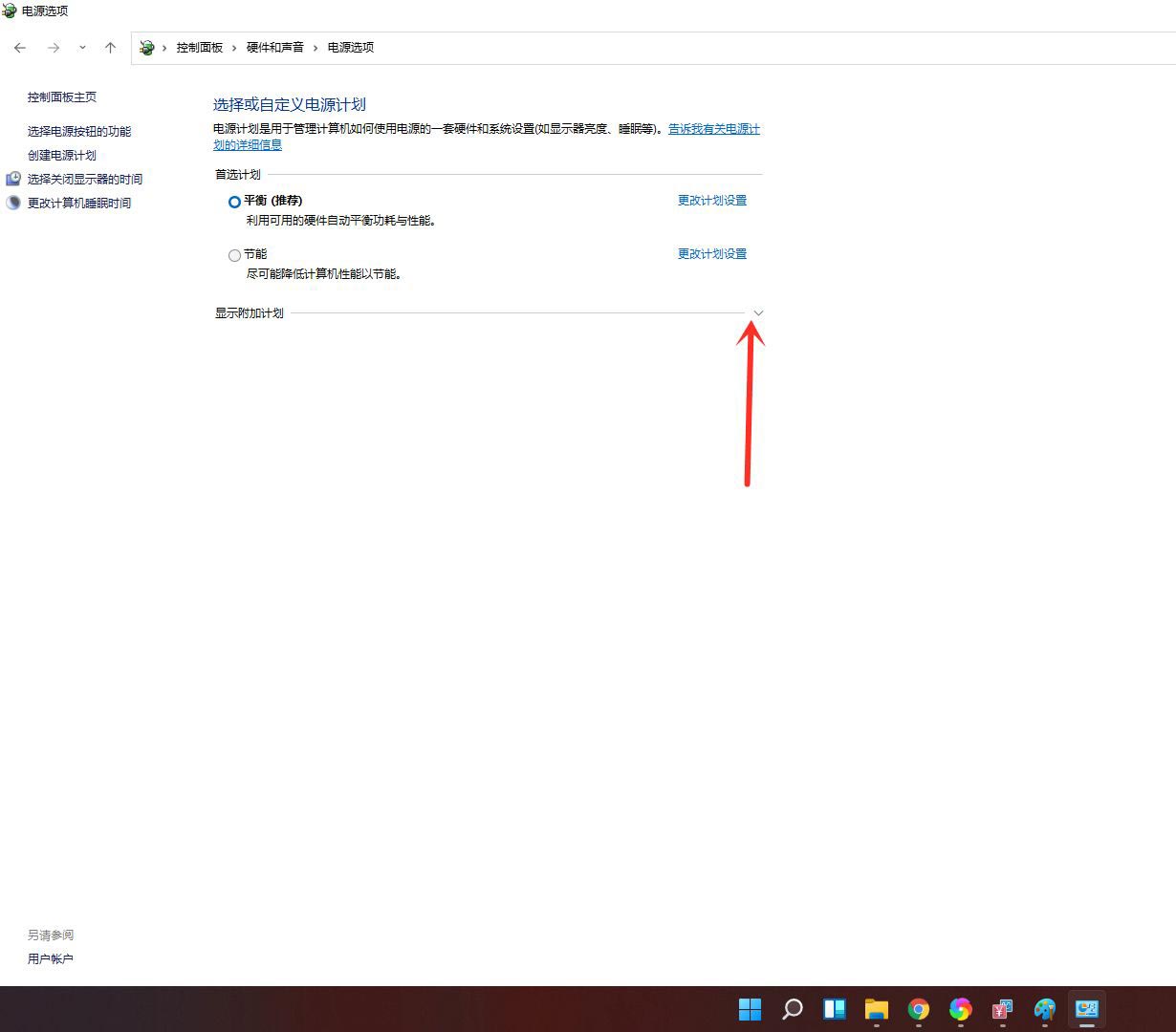 电源计划怎么设置 win11系统设置电源高性能模式的方法教程