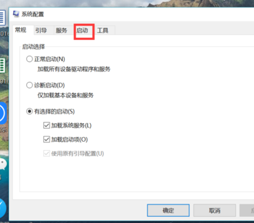 win10开机启动项如何设置？win10开机启动项设置方法