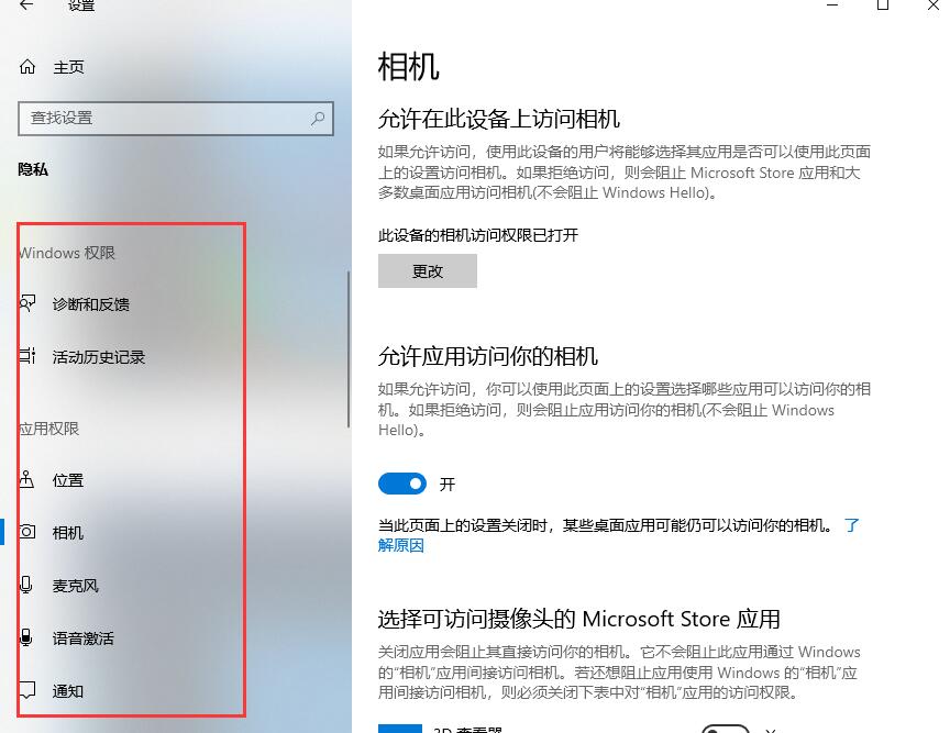 win10怎么看电脑被监控没？win10查看电脑有没有被监控的方法