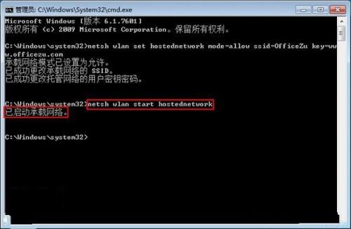 Windows7系统如何手动设置无线网络共享